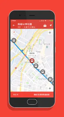 台中搭公車 - 公車即時動態時刻表查詢 android App screenshot 3