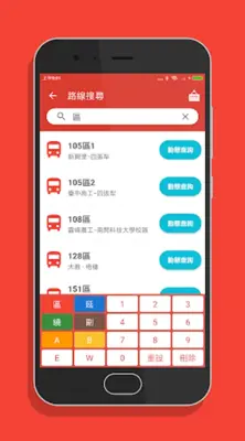 台中搭公車 - 公車即時動態時刻表查詢 android App screenshot 6